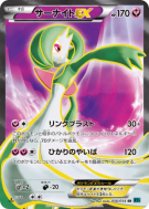 Carte Pokémon Japonaise Gardevoir-EX 056/054 Cruel Traitor