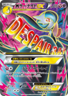 Carte Pokémon Japonaise Méga Gardevoir-EX 057/054 Cruel Traitor