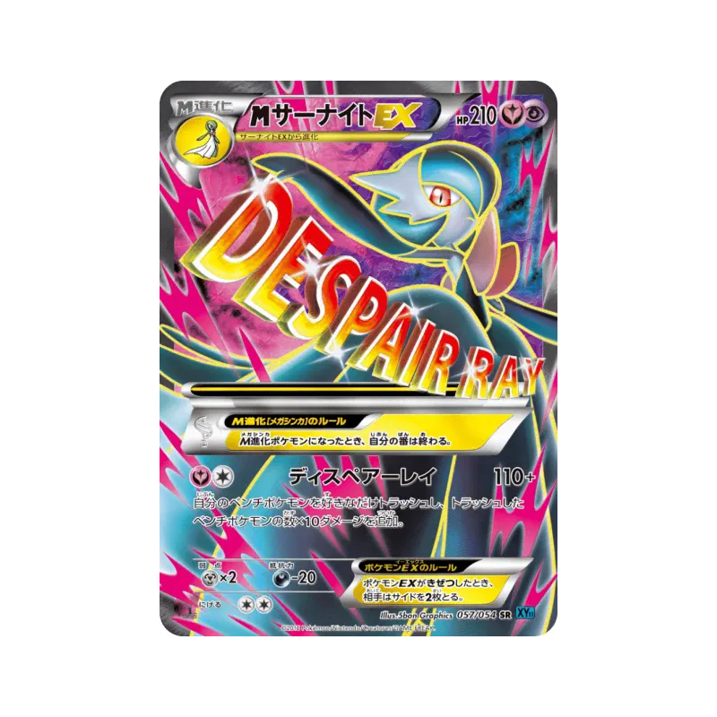 Carte Pokémon Japonaise Méga Gardevoir-EX 057/054 Cruel Traitor