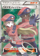 Carte Pokémon Japonaise Pokémon Ranger 058/054 Cruel Traitor