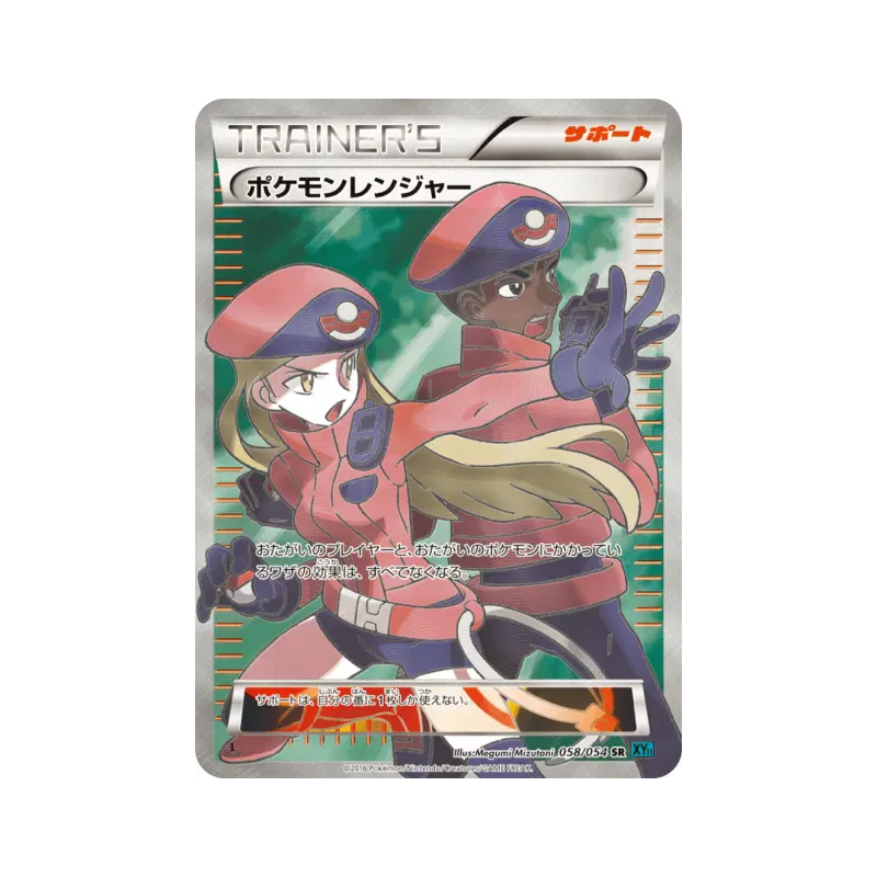 Carte Pokémon Japonaise Pokémon Ranger 058/054 Cruel Traitor