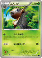 Carte Pokémon Japonaise Pifeuil 002/054 Fever-Burst Fighter