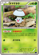 Carte Pokémon Japonaise Trompignon 004/054 Fever-Burst Fighter