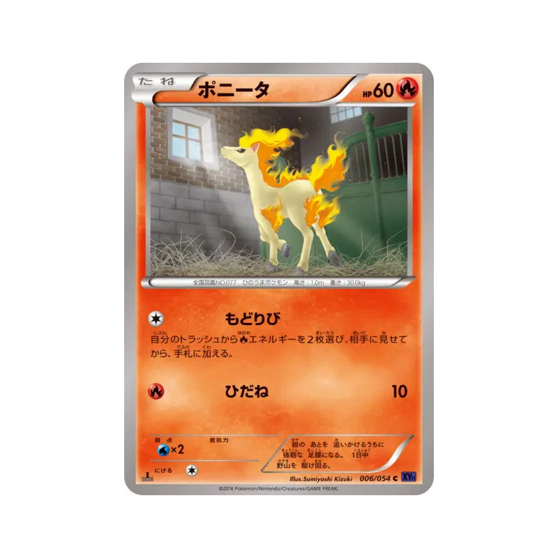 Carte Pokémon Japonaise Ponyta 006/054 Fever-Burst Fighter
