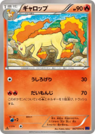 Carte Pokémon Japonaise Galopa 007/054 Fever-Burst Fighter