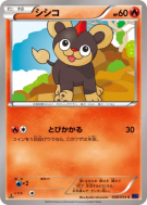 Carte Pokémon Japonaise Hélionceau 008/054 Fever-Burst Fighter