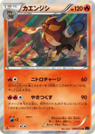 Carte Pokémon Japonaise Némélios 009/054 Fever-Burst Fighter
