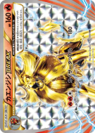 Carte Pokémon Japonaise Némélios TURBO 010/054 Fever-Burst Fighter