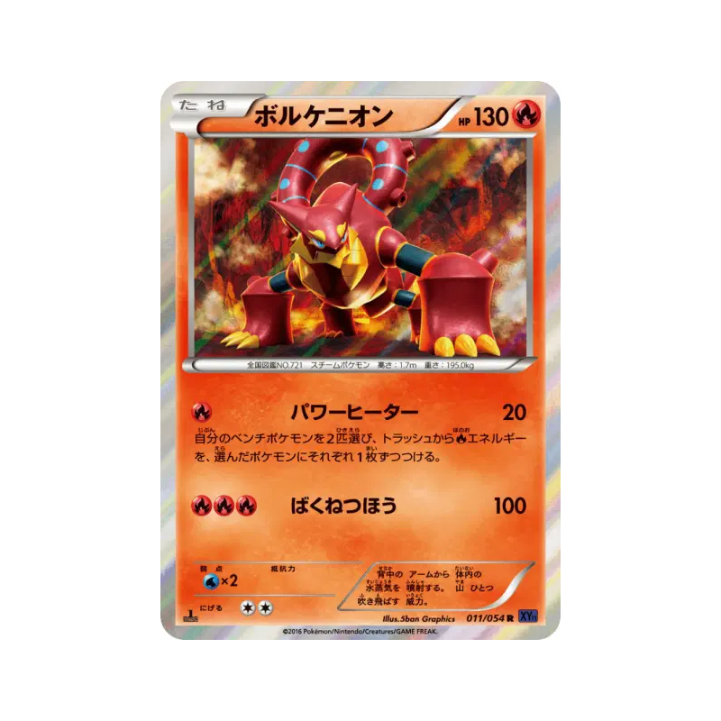 Carte Pokémon Japonaise Volcanion 011/054 Fever-Burst Fighter