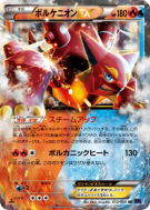 Carte Pokémon Japonaise Volcanion-EX 012/054 Fever-Burst Fighter