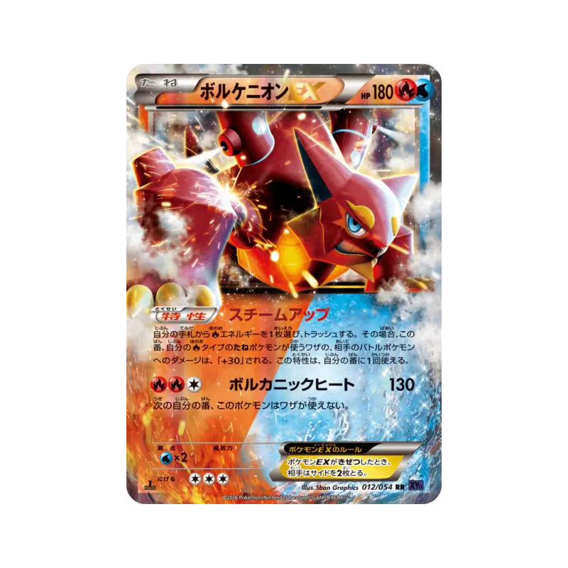 Carte Pokémon Japonaise Volcanion-EX 012/054 Fever-Burst Fighter