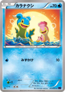 Carte Pokémon Japonaise Sancoki 013/054 Fever-Burst Fighter