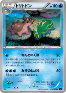 Carte Pokémon Japonaise Tritosor 014/054 Fever-Burst Fighter
