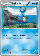 Carte Pokémon Japonaise Mateloutre 016/054 Fever-Burst Fighter