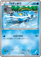 Carte Pokémon Japonaise Flingouste 018/054 Fever-Burst Fighter
