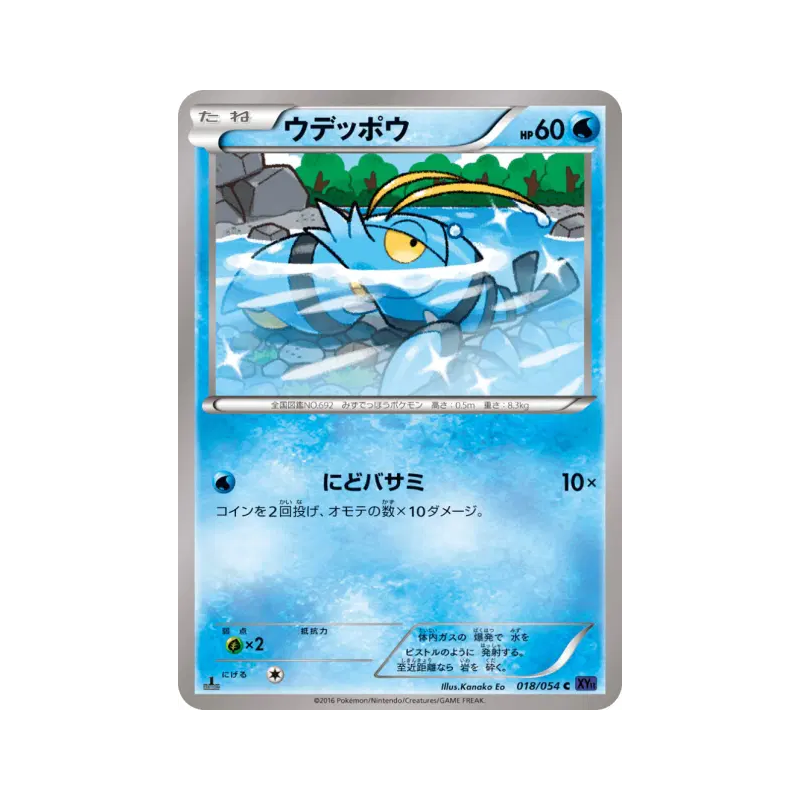 Carte Pokémon Japonaise Flingouste 018/054 Fever-Burst Fighter