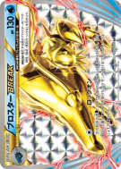Carte Pokémon Japonaise Gamblast TURBO 020/054 Fever-Burst Fighter