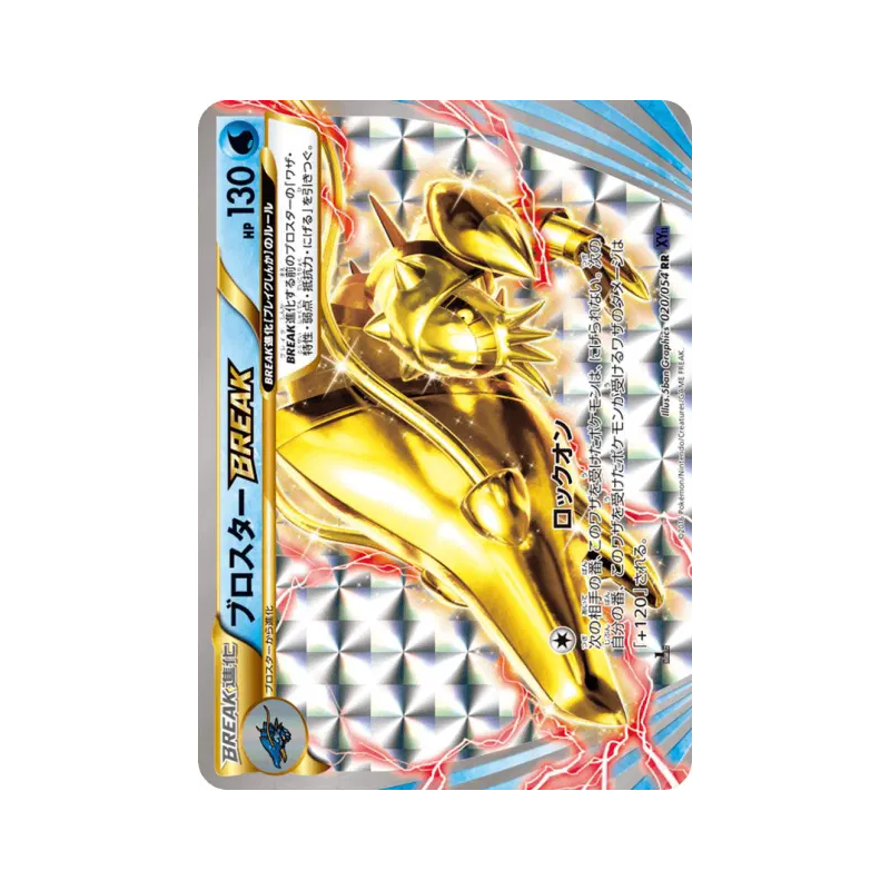 Carte Pokémon Japonaise Gamblast TURBO 020/054 Fever-Burst Fighter
