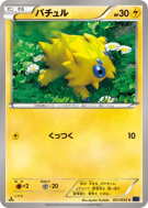 Carte Pokémon Japonaise Statitik 021/054 Fever-Burst Fighter