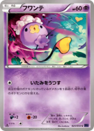 Carte Pokémon Japonaise Baudrive 023/054 Fever-Burst Fighter
