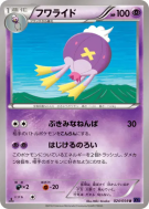 Carte Pokémon Japonaise Grodrive 024/054 Fever-Burst Fighter