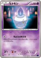 Carte Pokémon Japonaise Funécire 025/054 Fever-Burst Fighter