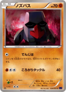 Carte Pokémon Japonaise Tarinor 028/054 Fever-Burst Fighter