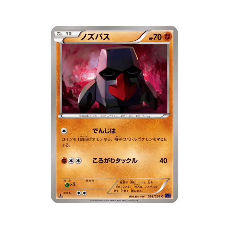 Carte Pokémon Japonaise Tarinor 028/054 Fever-Burst Fighter