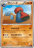 Carte Pokémon Japonaise Tarinorme 029/054 Fever-Burst Fighter