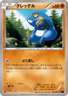 Carte Pokémon Japonaise Cradopaud 030/054 Fever-Burst Fighter