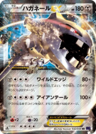 Carte Pokémon Japonaise Steelix-EX 032/054 Fever-Burst Fighter