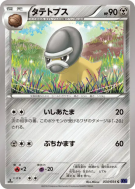 Carte Pokémon Japonaise Dinoclier 034/054 Fever-Burst Fighter