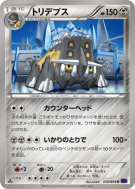 Carte Pokémon Japonaise Bastiodon 035/054 Fever-Burst Fighter