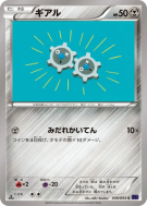 Carte Pokémon Japonaise Tic 036/054 Fever-Burst Fighter