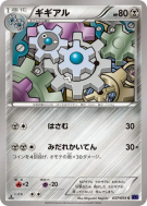 Carte Pokémon Japonaise Clic 037/054 Fever-Burst Fighter