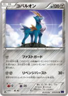 Carte Pokémon Japonaise Cobaltium 039/054 Fever-Burst Fighter
