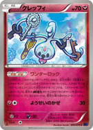 Carte Pokémon Japonaise Trousselin 040/054 Fever-Burst Fighter