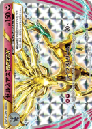 Carte Pokémon Japonaise Xerneas TURBO 042/054 Fever-Burst Fighter