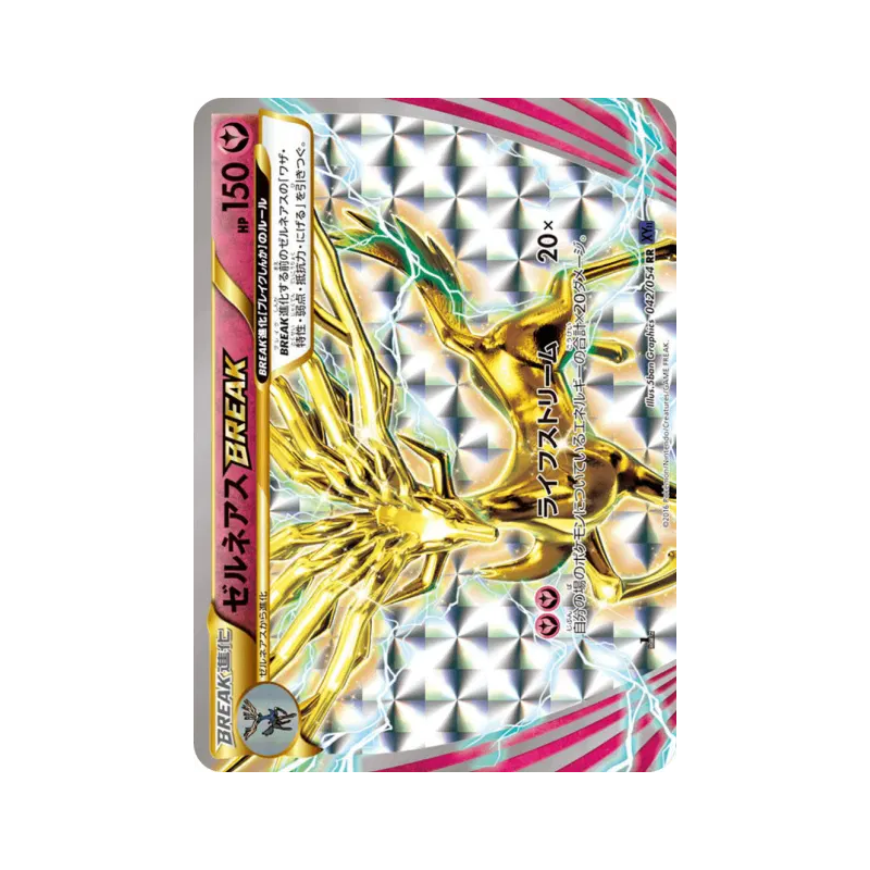 Carte Pokémon Japonaise Xerneas TURBO 042/054 Fever-Burst Fighter