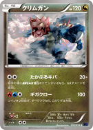 Carte Pokémon Japonaise Drakkarmin 043/054 Fever-Burst Fighter