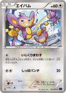 Carte Pokémon Japonaise Capumain 044/054 Fever-Burst Fighter