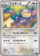 Carte Pokémon Japonaise Capidextre 045/054 Fever-Burst Fighter