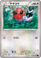 Carte Pokémon Japonaise Passerouge 046/054 Fever-Burst Fighter