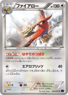 Carte Pokémon Japonaise Flambusard 048/054 Fever-Burst Fighter