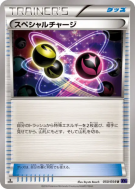 Carte Pokémon Japonaise Recharge Spéciale 050/054 Fever-Burst Fighter