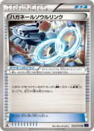 Carte Pokémon Japonaise Lien Spirituel Steelix 052/054 Fever-Burst Fighter