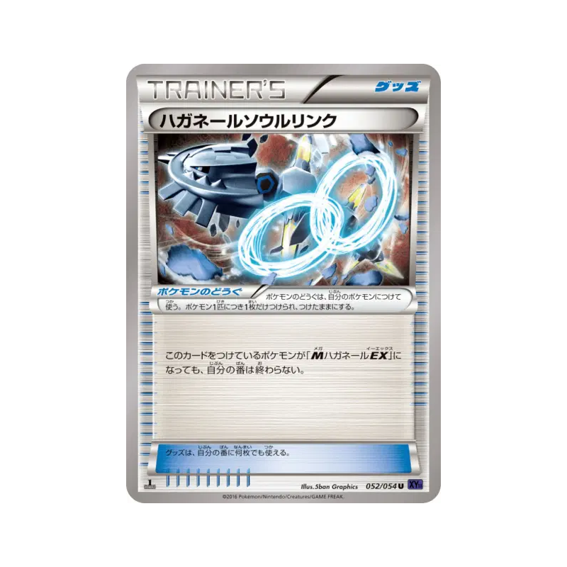 Carte Pokémon Japonaise Lien Spirituel Steelix 052/054 Fever-Burst Fighter