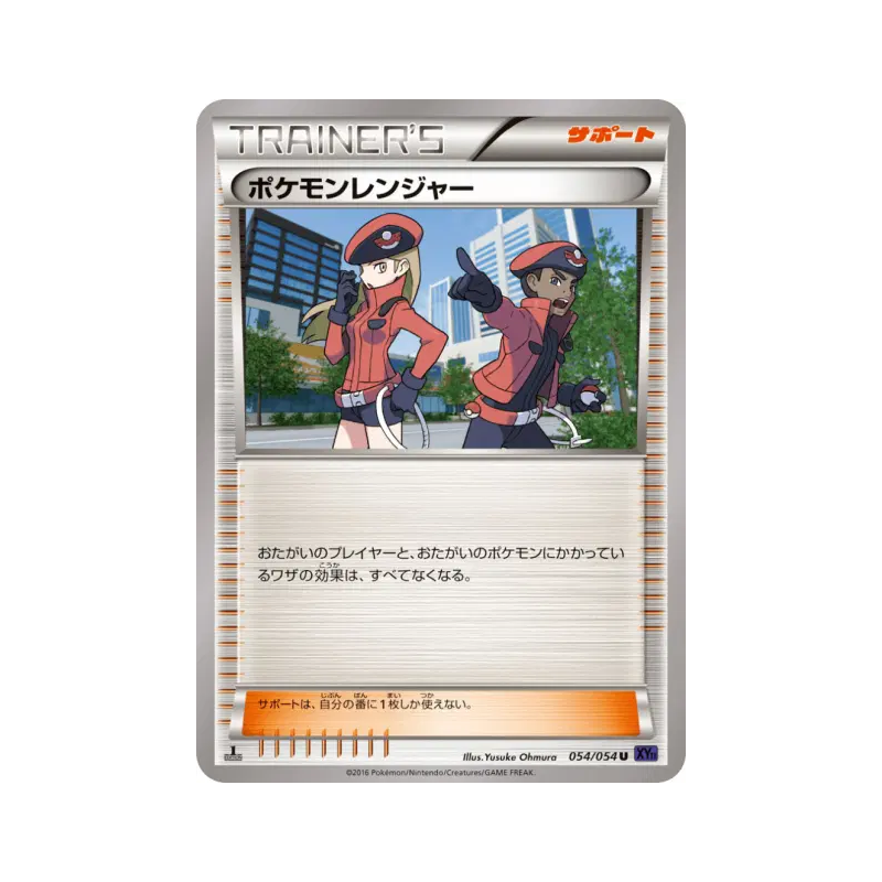 Carte Pokémon Japonaise Pokémon Ranger 054/054 Fever-Burst Fighter