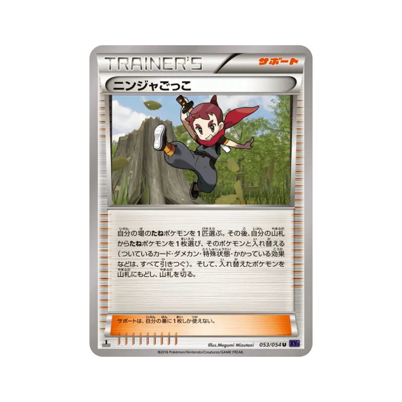 Carte Pokémon Japonaise Ninja Amateur 053/054 Fever-Burst Fighter