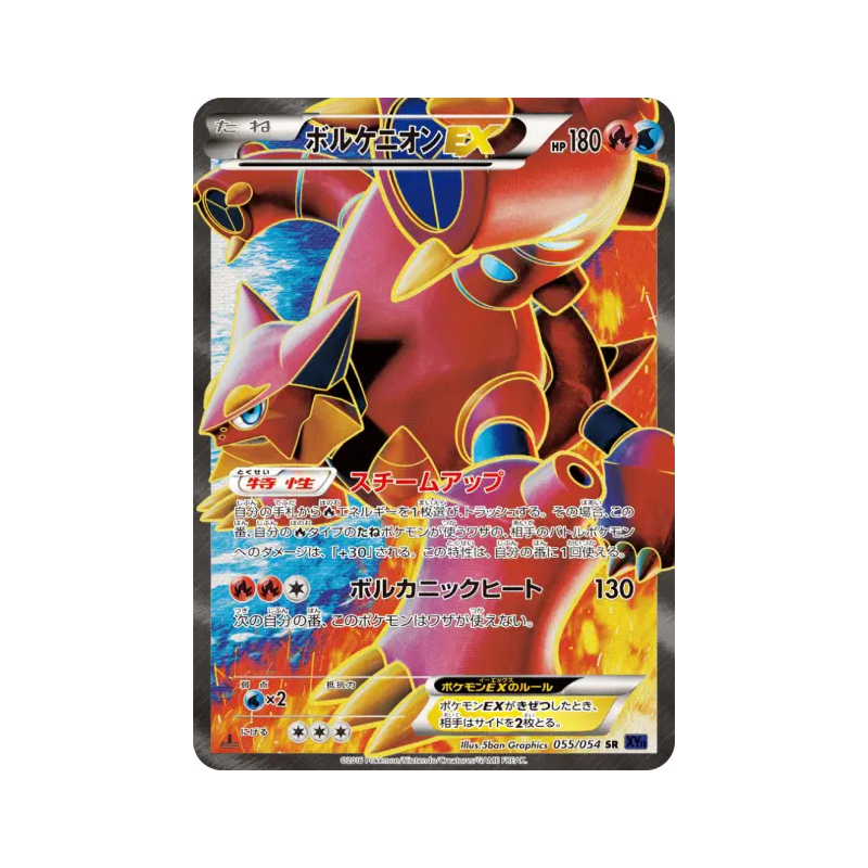 Carte Pokémon Japonaise Volcanion-EX 055/054 Fever-Burst Fighter